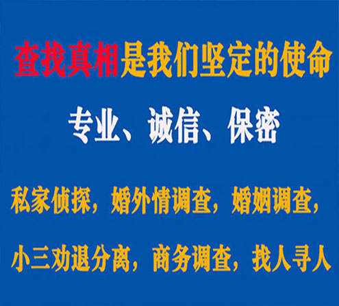 关于卢湾锐探调查事务所